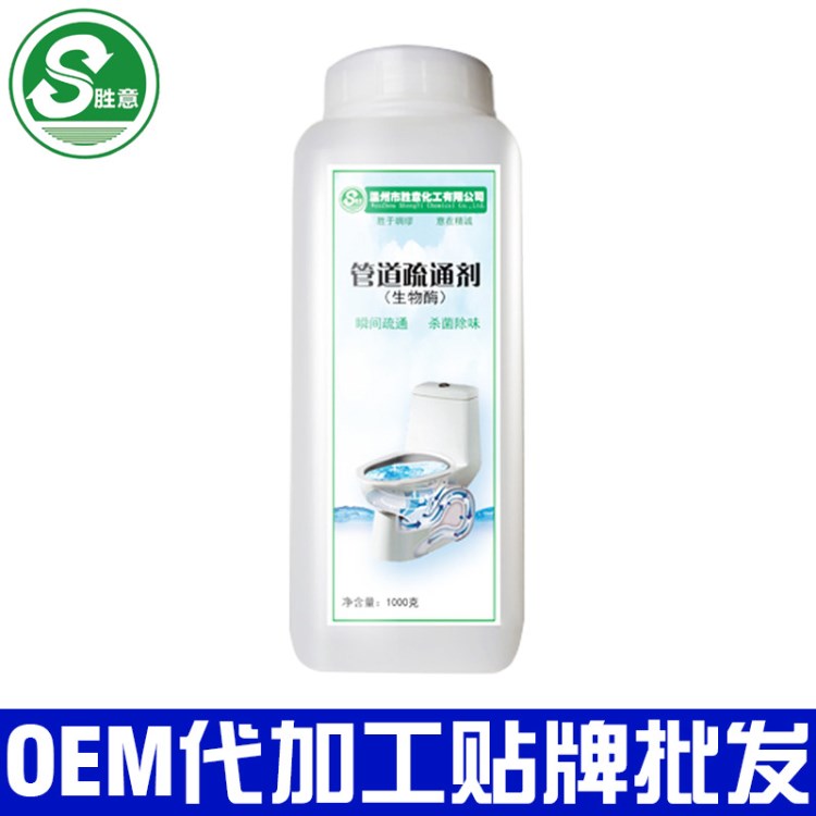 胜意管道疏通剂管道下水道马桶厕所浴缸卫生间厨房疏通剂1000g装