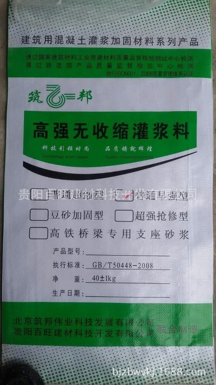 厂家直销自流平高强无收缩灌浆料,微膨胀水泥批发,设备基础灌浆料