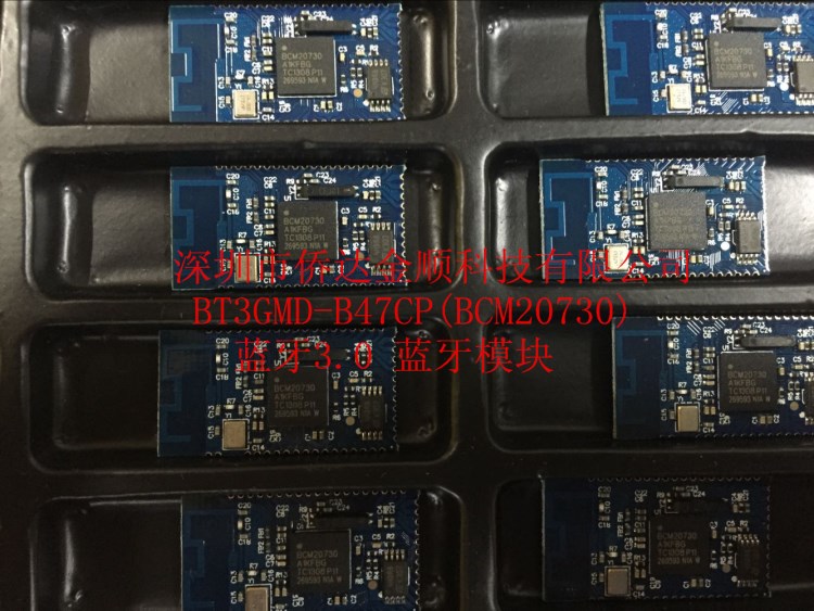 博通  BT3GMD-B47CP(BCM20730) 蓝牙3.0 蓝牙模块