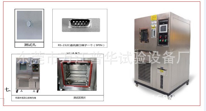 清远工程塑料恒温恒湿试验箱 ，高低澷试验箱，湿热箱