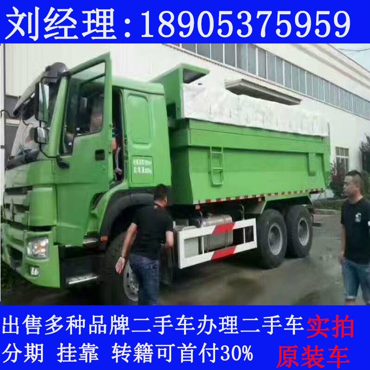 山东合泰出售二手前四后八自卸车、二手豪沃翻斗自卸货车 举报