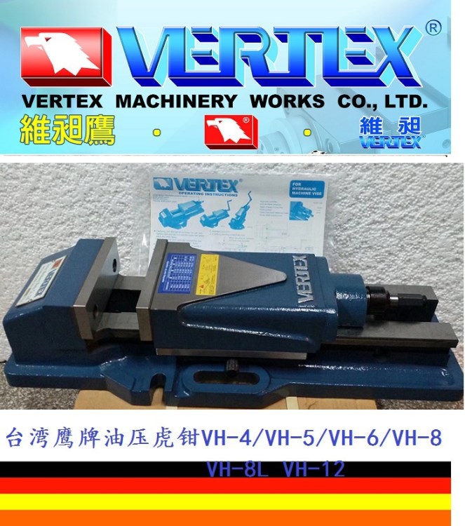 鹰牌代理商VH-6-1平面油压虎钳VERTEX内藏式油压虎钳0-300液压钳