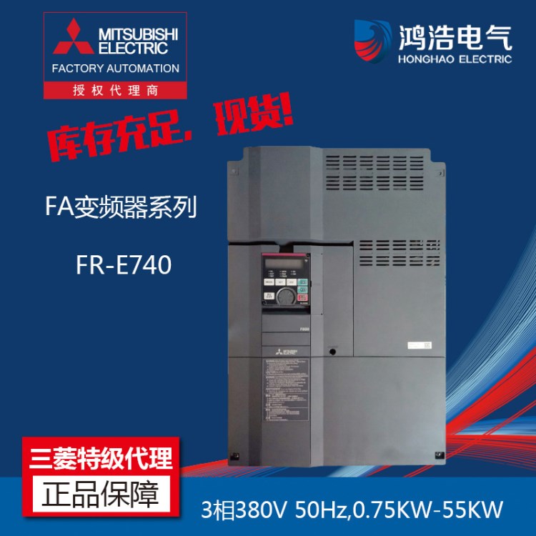 三菱变频器0.75KW 变频器 FR-E740-0.75K-CHT e700系列