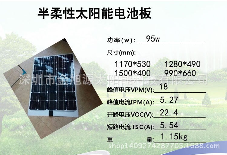 95w 太阳能电池板小型发电系统依维柯房车用车顶汽车店改装 12v