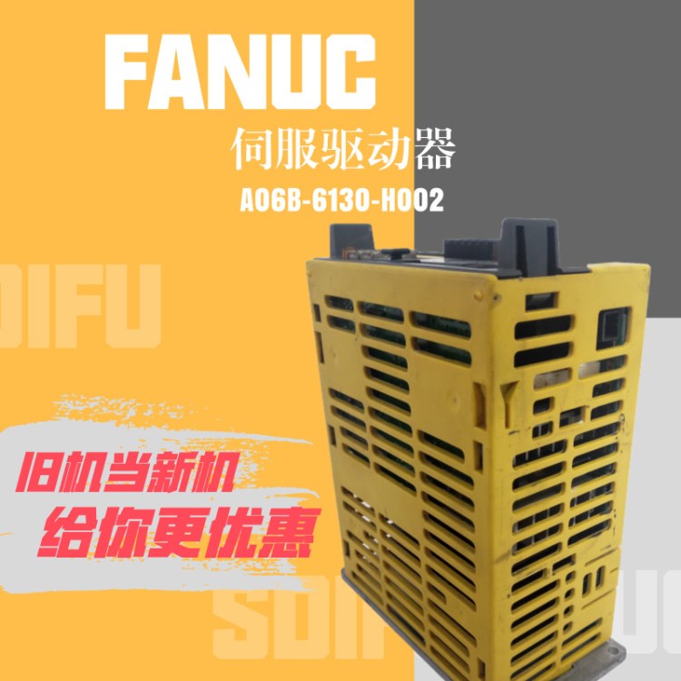 厂家直销原装FANUC电机伺服驱动器发那科A06B-6130-H002现货包邮