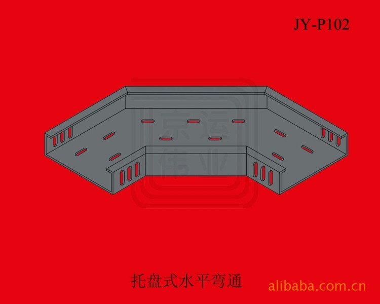 【厂家直供】水平弯通 托盘式电缆桥架 金属线槽