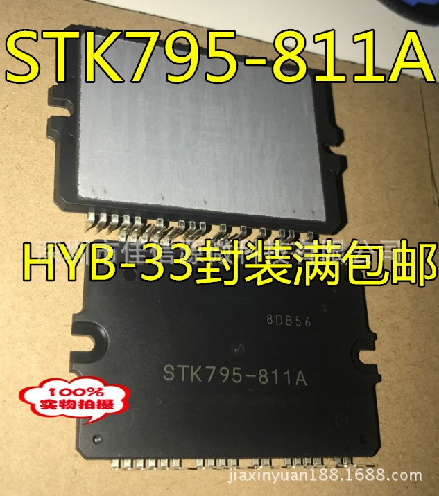 全新原装液晶模块芯片  STK795-811A STK795  质量好 非拆机翻新