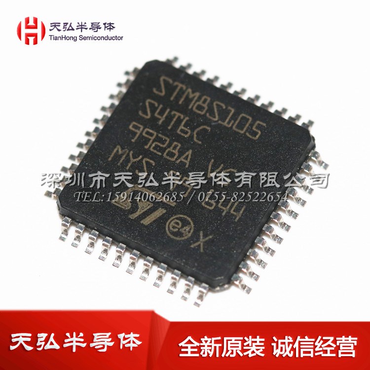 STM8S105S4T6C LQFP-44 全新原装 ST意法 单片机集成电路IC