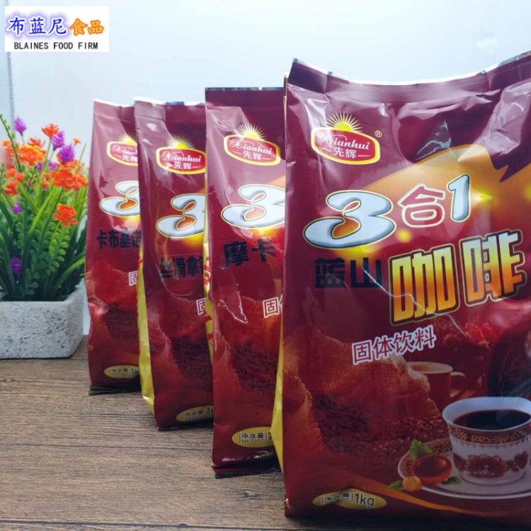 三合一咖啡 蓝山 拿铁 摩卡咖啡 香浓速溶咖啡粉 奶茶冷热饮