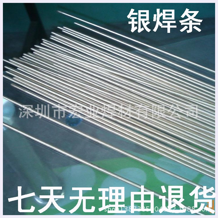 HL305银焊条 银焊丝 L305 银铜纤料 高银焊条 银纤料 厂家批发