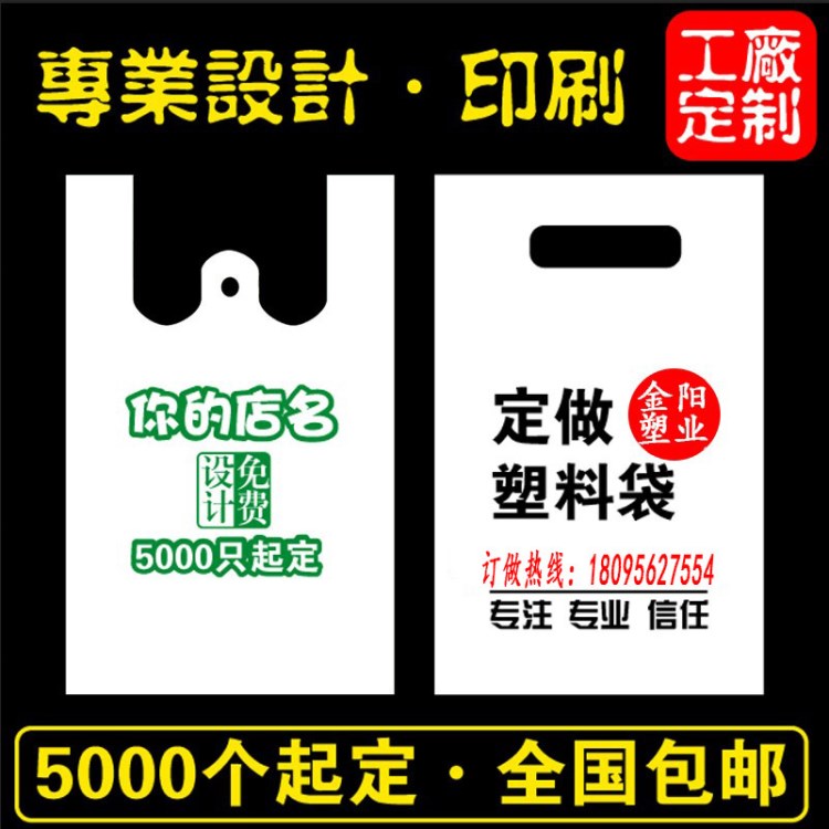 塑料袋定制超市塑料袋购物袋定做 外卖打包袋背心方便袋批发定制