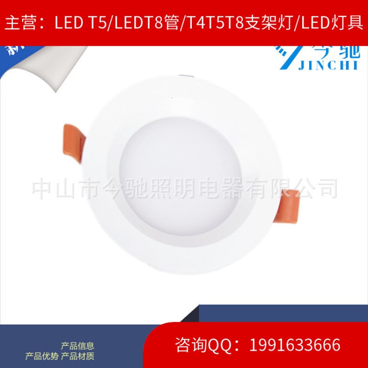 今驰 LED 筒灯 3W 铁皮筒灯 款 款 天花灯