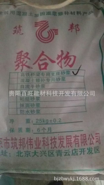 长期供应高强聚合物水泥防水砂浆抗裂抗渗耐老化防水防腐砂浆