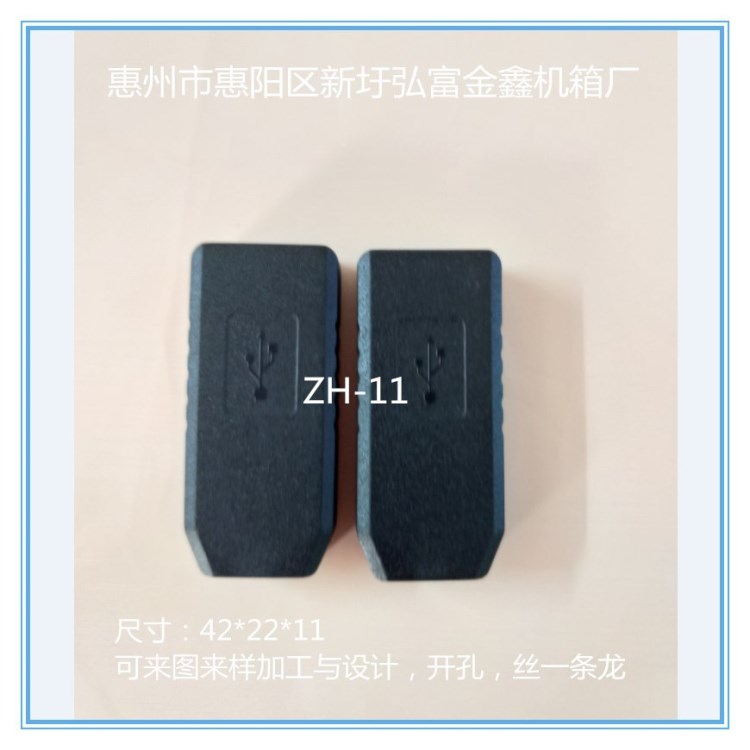 机箱机柜 仪器仪表外壳 机箱塑胶外壳防水盒各种模具开模等