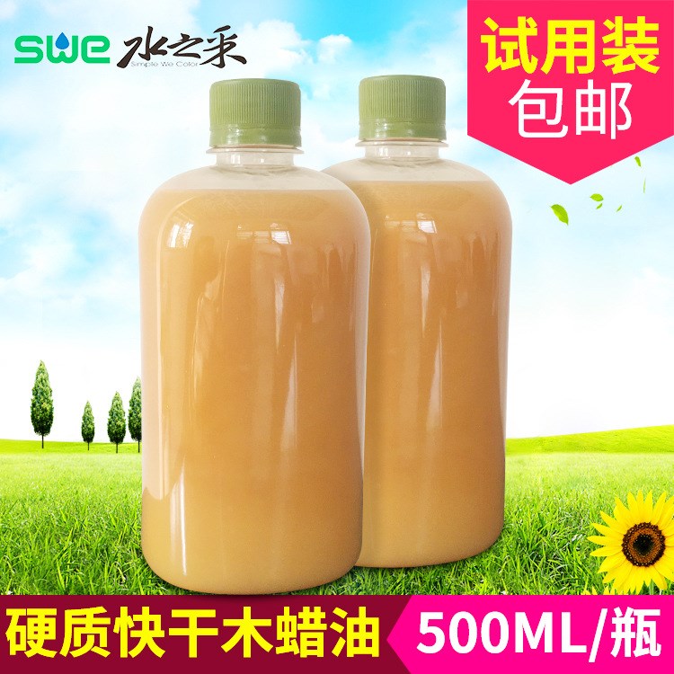 厂家直销硬质快干木蜡油 植物油木器漆涂料家具漆500ML/瓶批发