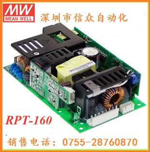 160W高品质明纬医用型裸板电源 RPT-160A 5V14A 12V5. -5V1A