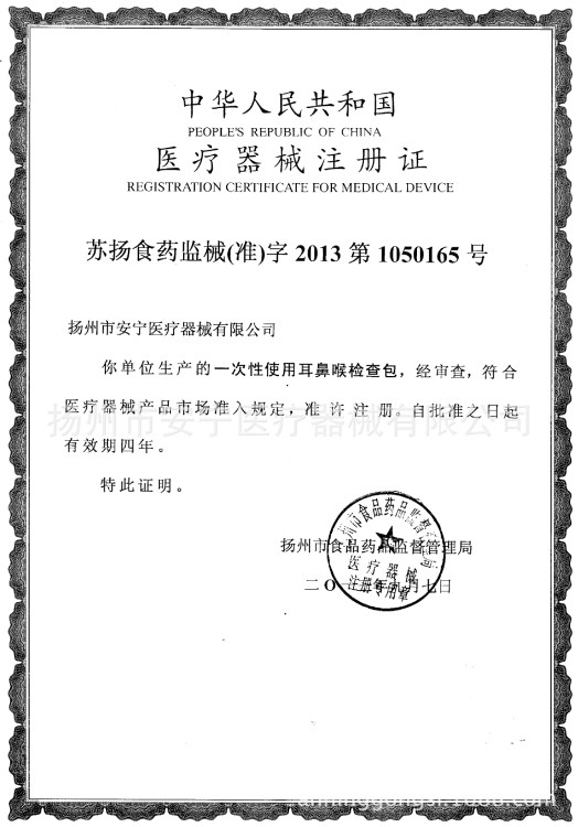 一次性耳鼻喉检查包 供应一次性耗材耳鼻喉检查包 耳鼻喉包