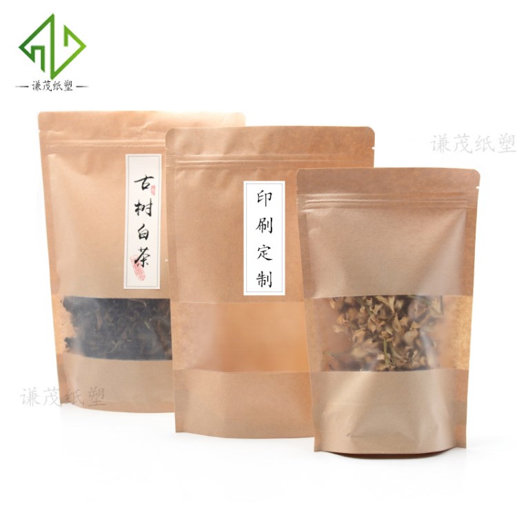 磨砂开窗自封自立牛皮纸食品包装袋 坚果茶叶拉链袋密封定制批发