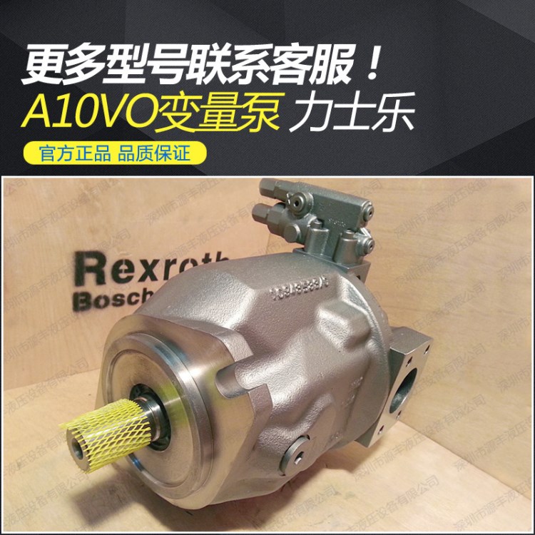 力士乐液压泵配件加工 A10VO45系列变量泵 原装Rexroth液压油泵