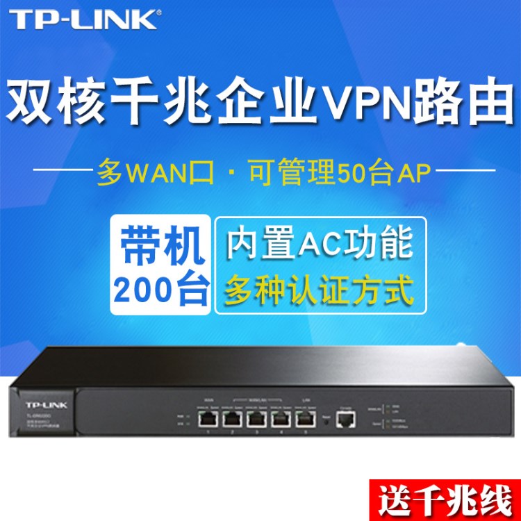 TP-LINK TL-ER3220G双核多WAN口千兆企业VPN路由器