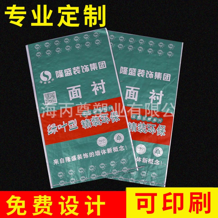 厂家生产环保胶粉腻子粉包装彩印珠光膜复合阀口编织袋