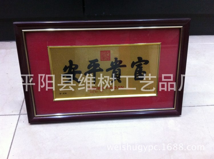 厂家直销 富贵平安 金箔画  沙金画摆件 保险礼品 相框礼品