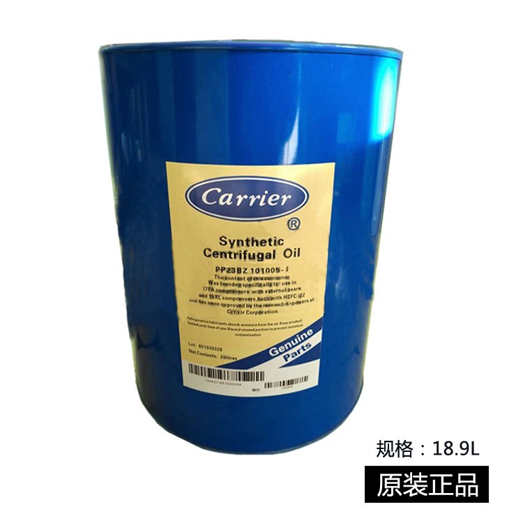 开利Carrier冷冻油101 18.9L 离心螺杆机合成润滑油 原装油