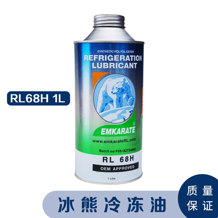 冰熊 冷冻油 RL68H  1L ( 适用螺杆机4系列的制冷剂 ) 原装油