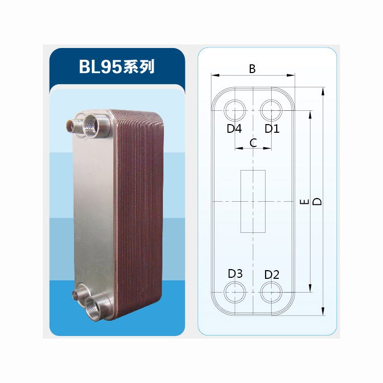 供应BL95换热器 制冷设备用钎焊板式蒸发器 尤适合两相流工况