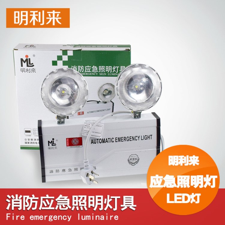 消防应急灯应急指示灯LED应急灯应急双头灯消防应急照明灯