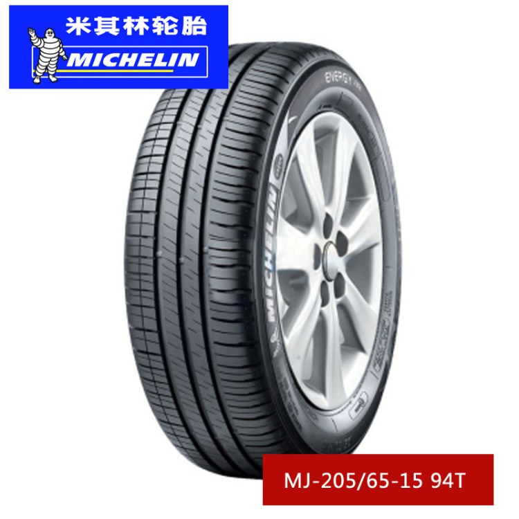 米其林Michelin汽车轮胎MJ-205/65R15 94T Latitude HP M S