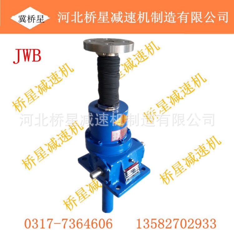供应JWB滚珠丝杆升降机、JWB010DS-H300升降机   厂家直销