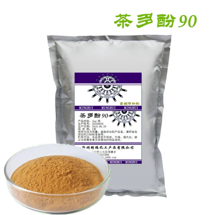 厂家销售天然绿茶提取物食品级茶多酚营养强化剂抗氧化剂含量98%