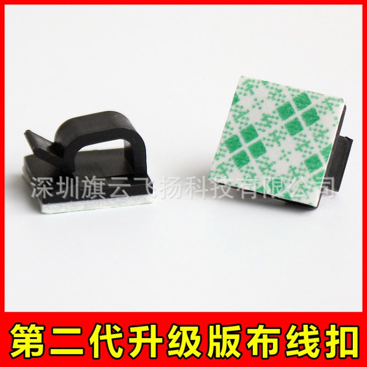 新款汽车排线布线夹 电线固定座 网线固定夹 粘式布线卡扣 理线器
