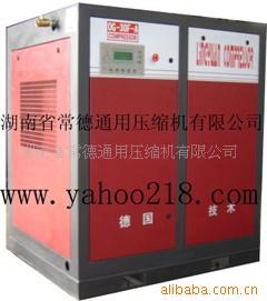 湖南省常德通用压缩机厂生产可变频16立方螺杆式空压机