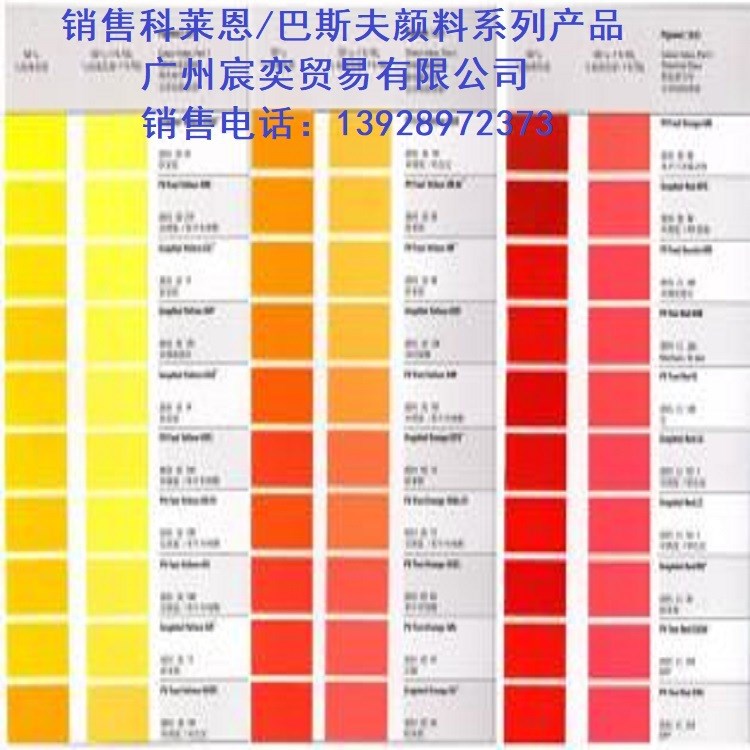 原装德国科莱恩颜料180黄,HG黄 Yellow 180 食品级标准品质