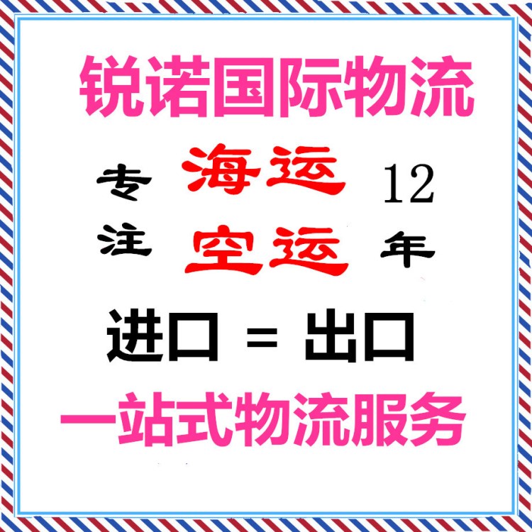 法国到中国上海香港天津深圳海运清关，国际物流货运代理公司