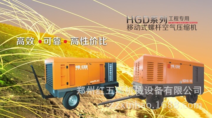 红五环HGD系列大型电移螺杆空压机HGD90-8D/15.5立方排气量厂家