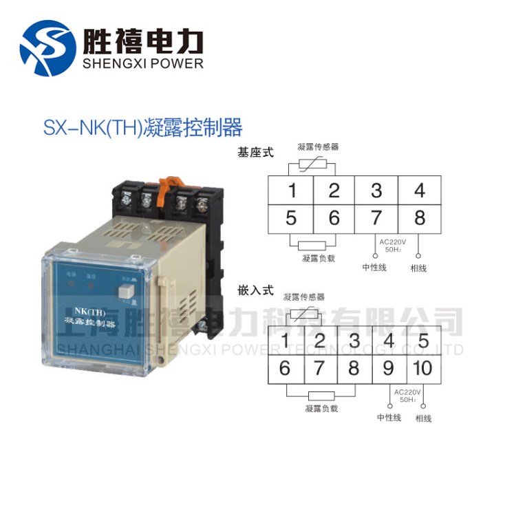 生产厂家直销 智能一路凝露控制器 温度控制 高精度温控仪表