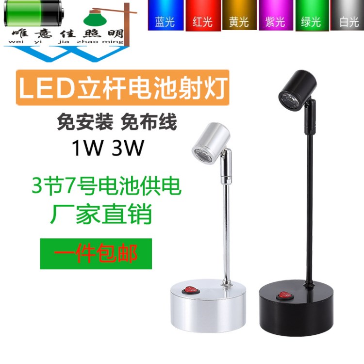 LED展柜干电池柜台射灯珠宝首饰玉石精品无线射灯应急1W3W小射灯