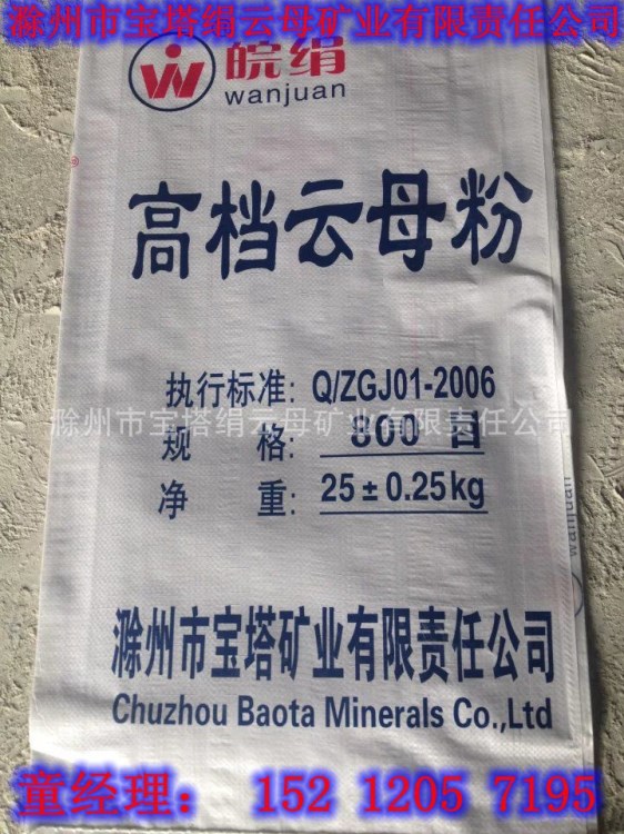 超细绢云母粉涂料级/油漆用云母粉/800目云母粉防腐涂料级 填料