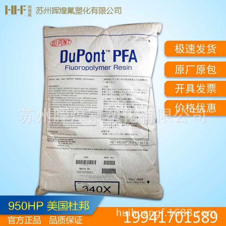 压缩模塑PFA/美国杜邦/TE9724应用薄膜、管道、内衬、复合、电气