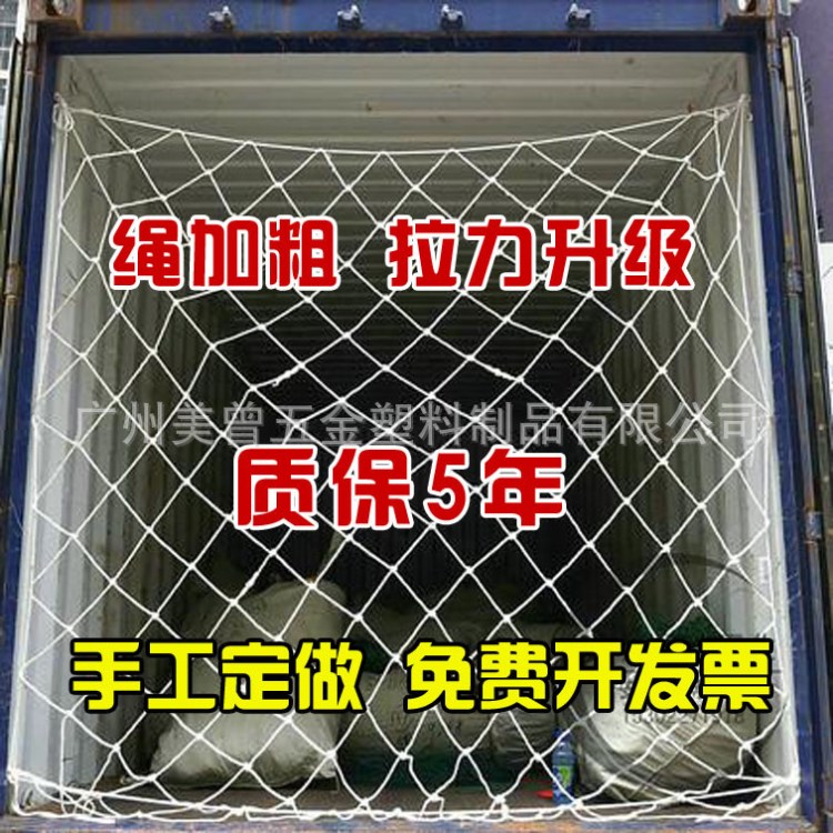 生产货柜尾部集装箱防护网 定制尼龙绳网厂家批发