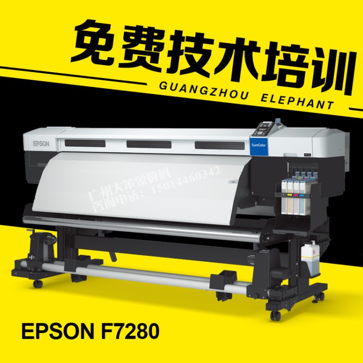 EPSON爱普生数码印花热升华打印机 支持免费技术培训提供解决方案