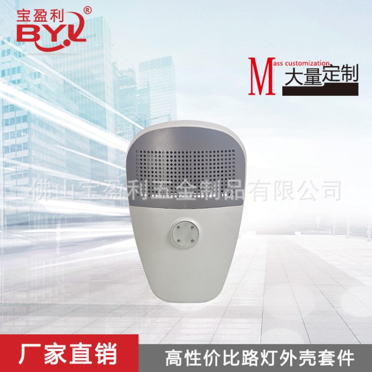 60W~100W LED集成路灯外壳 led路灯套件 生产厂家 可大量定制