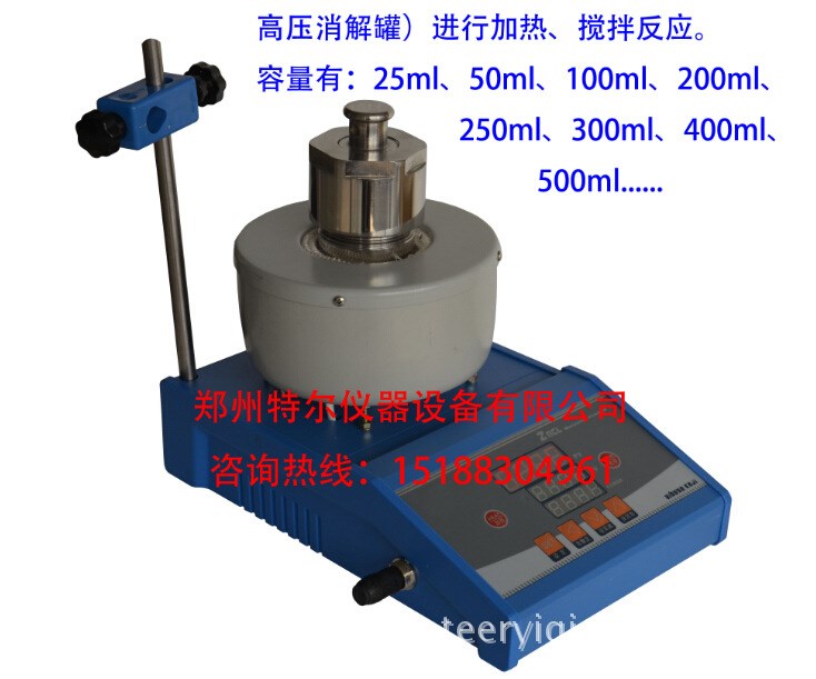 供应数显恒温磁力搅拌电热套HDM250-2000ml厂家及价格