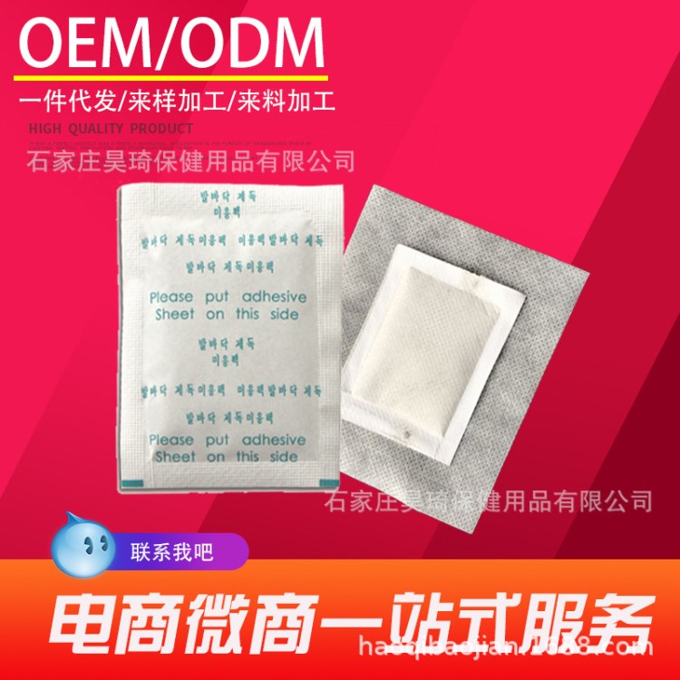 OEM代加工足贴纸足贴绿箔金箔银箔薰衣草足贴韩版竹醋足贴