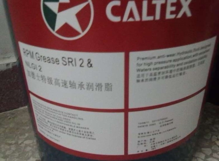 供应加德士RPM Grease SRI NLGI 2特级高温高速轴承润滑脂