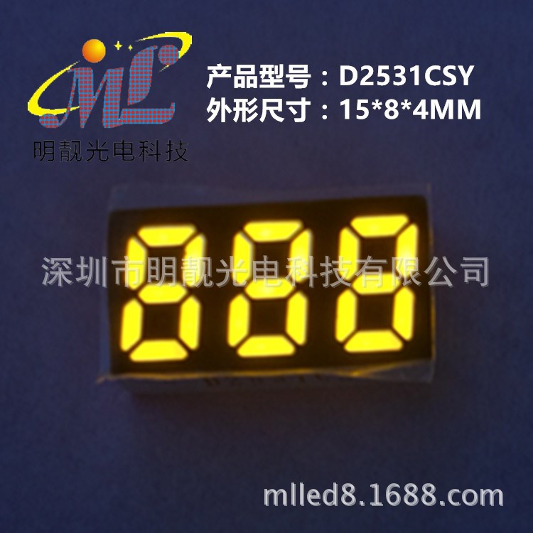 D2531CSY  LED共阴数码屏 2351数码管 0.25英寸黄光数码管