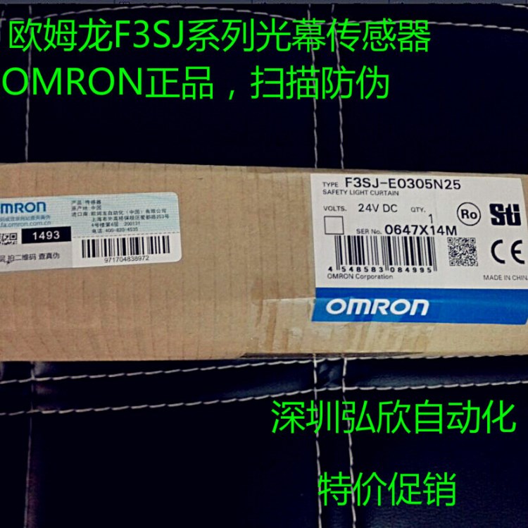 日本欧姆龙光栅F3SJ-A0305N20 omron区域光幕传感器